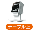 QRコードスキャナ