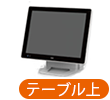 タッチパネルPC