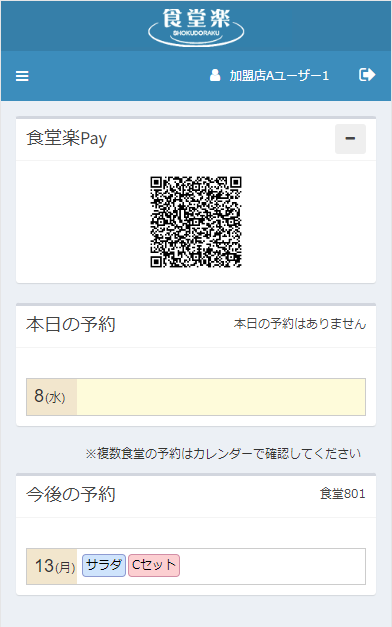 決済